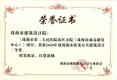 珠海市戒毒康復中心